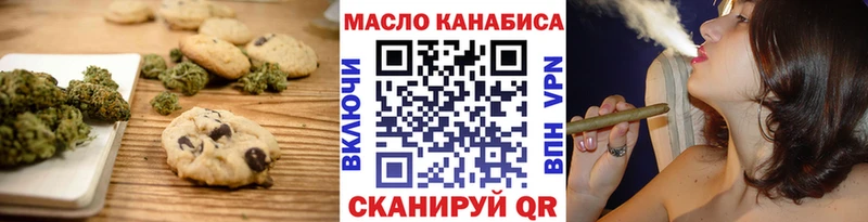 Еда ТГК конопля Свободный