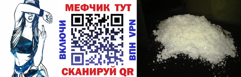 МЕФ кристаллы  мега ссылки  Свободный 