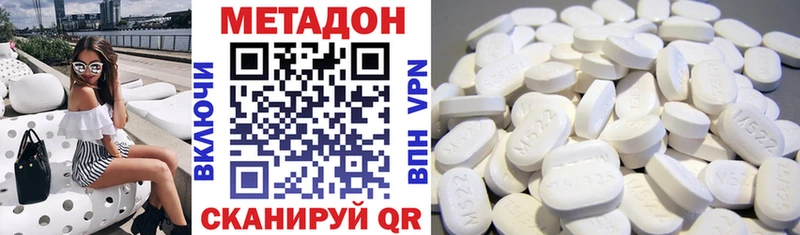 Метадон VHQ  Свободный 