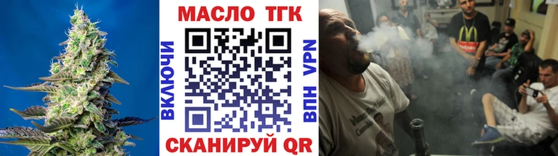 ТГК концентрат  дарнет шоп  Свободный 